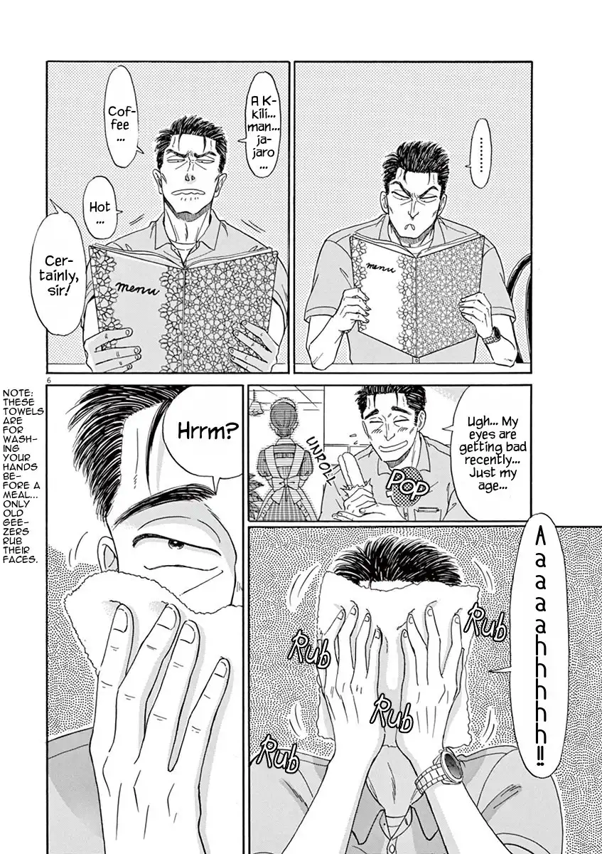 Koi wa Amaagari no You ni Chapter 14 6